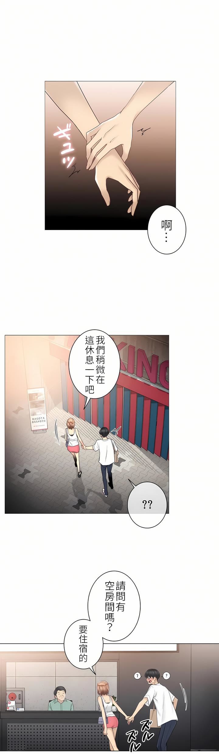 触电!~解封之触~第二季43话