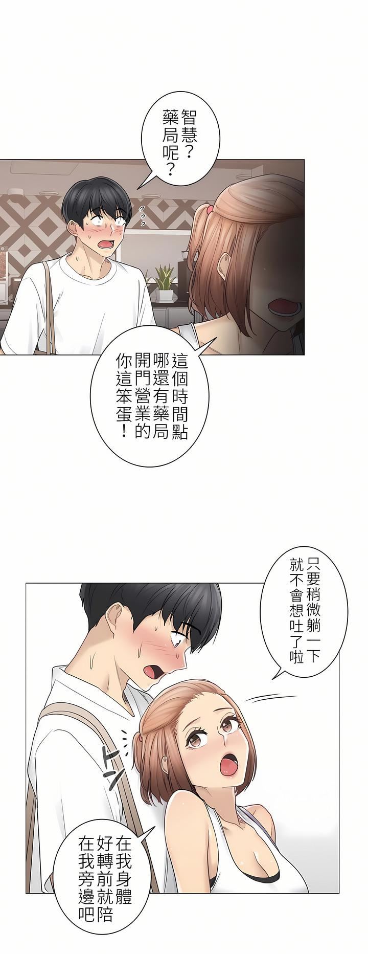 触电!~解封之触~第二季43话