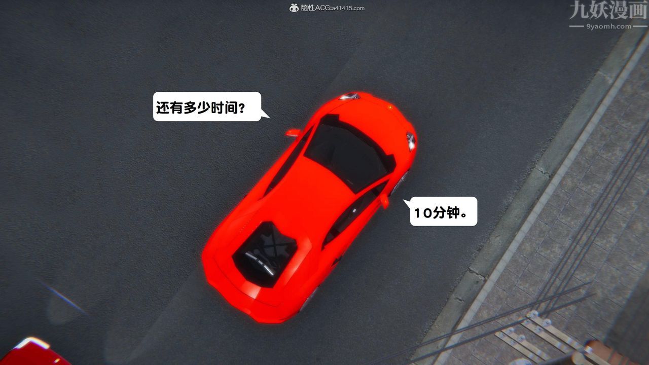 [3D]一夜暴富第15章-01话