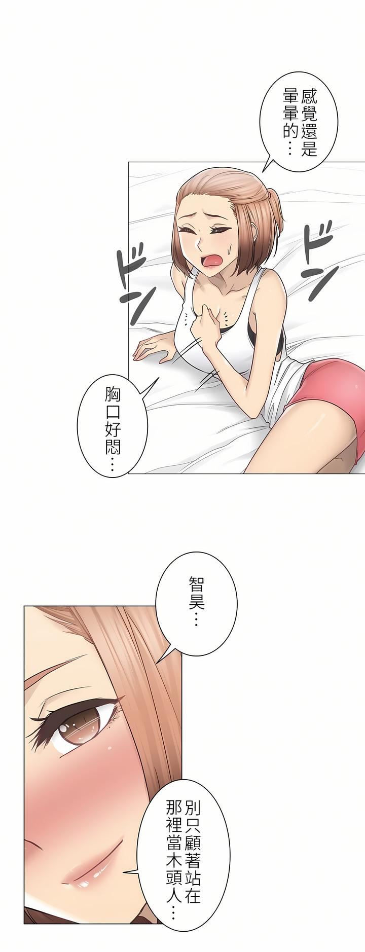 触电!~解封之触~第二季43话