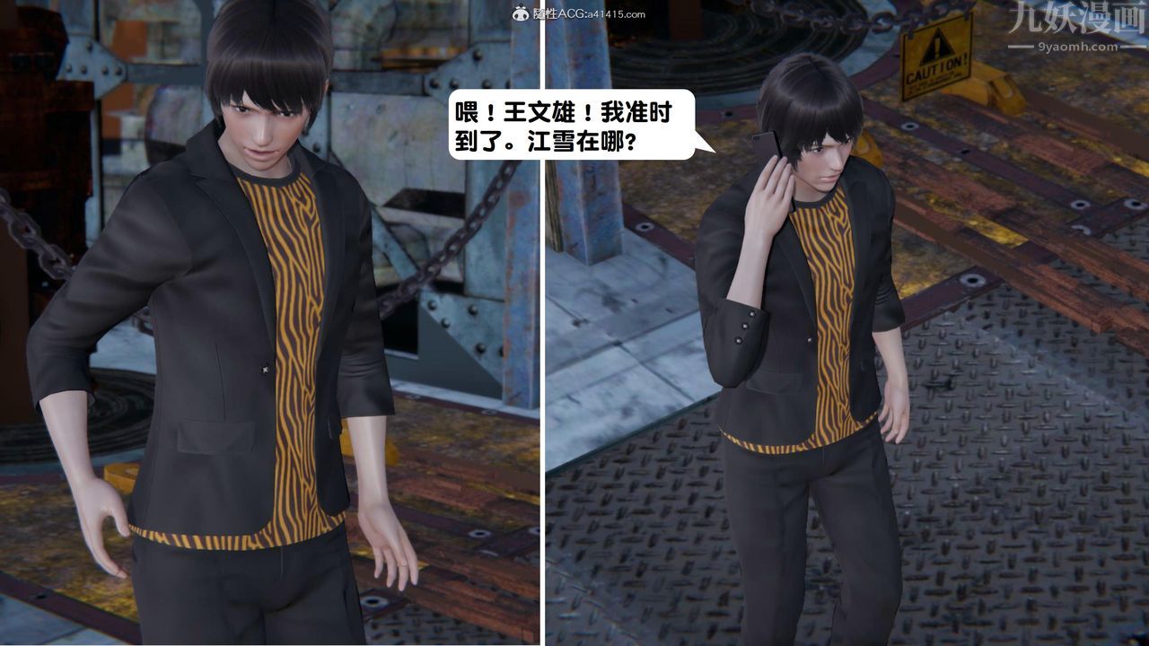 [3D]一夜暴富第15章-01话