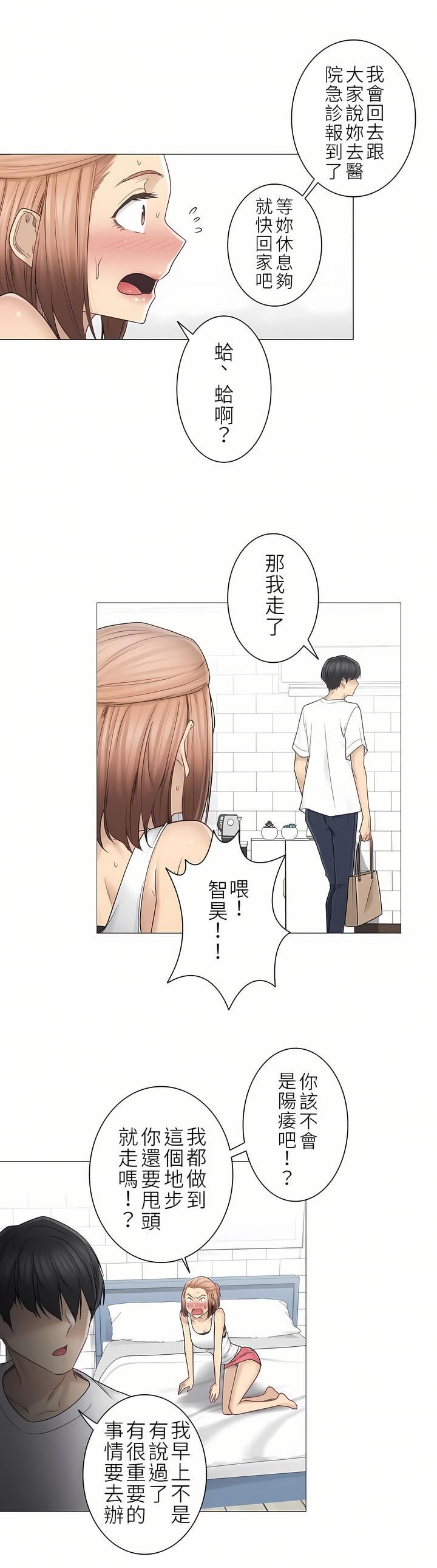 触电！～解封之触～第二季43话