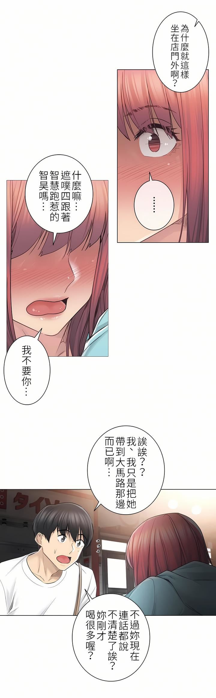 触电!~解封之触~第二季43话