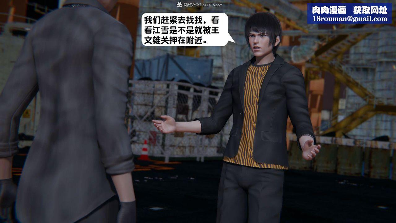 [3D]一夜暴富第15章-01话