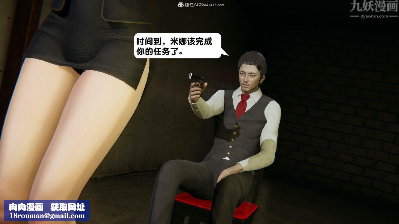 [3D]一夜暴富第15章-01话