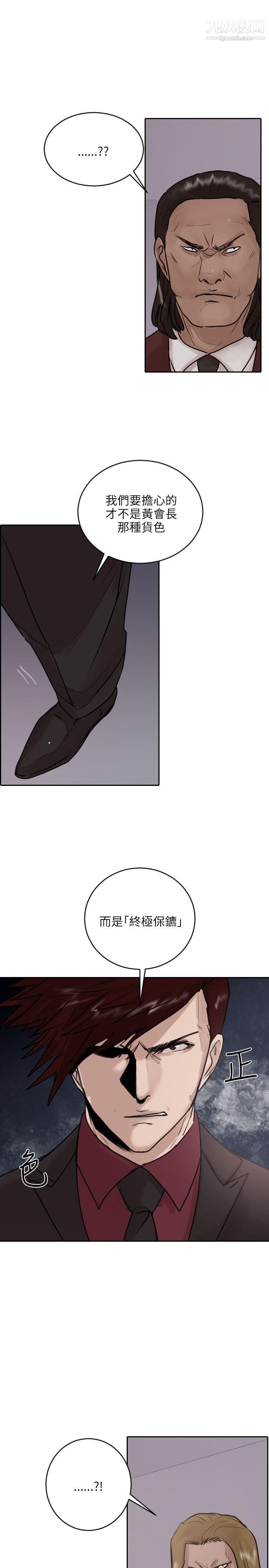 保镳第35话