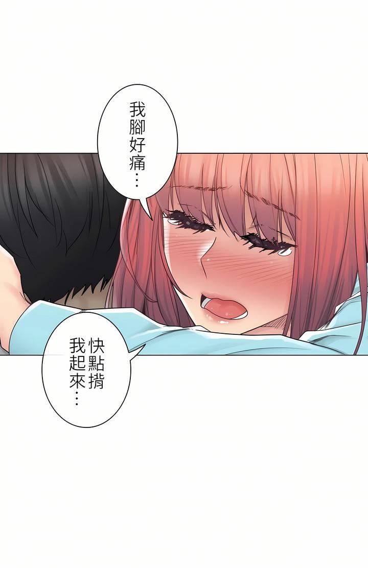 触电！～解封之触～第二季43话