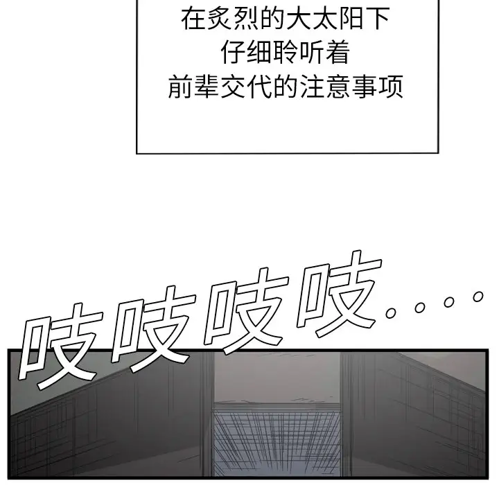 GP-禁区守卫第5话