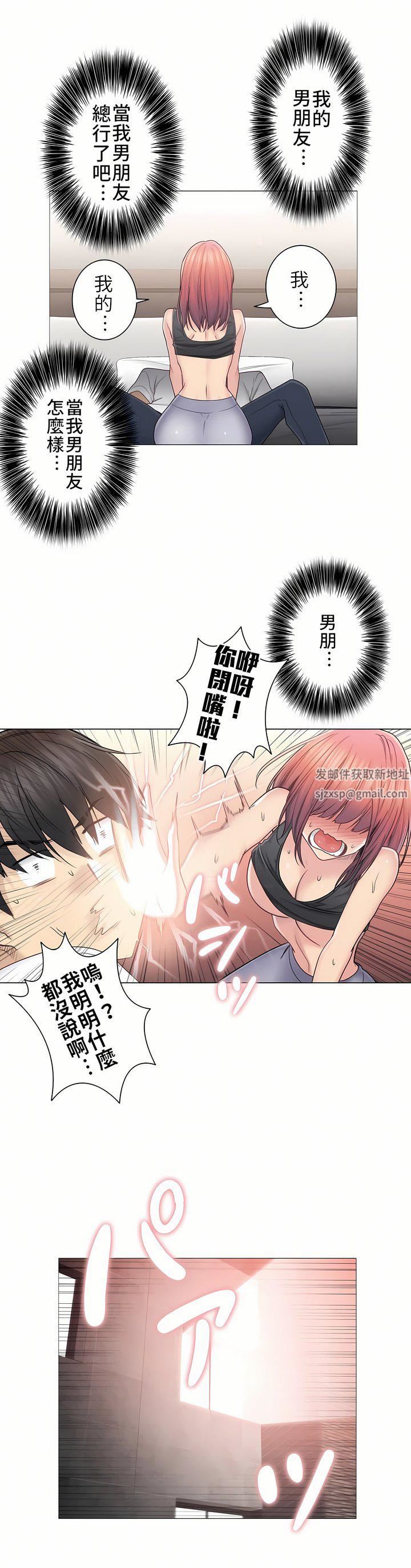 触电!~解封之触~第二季44话