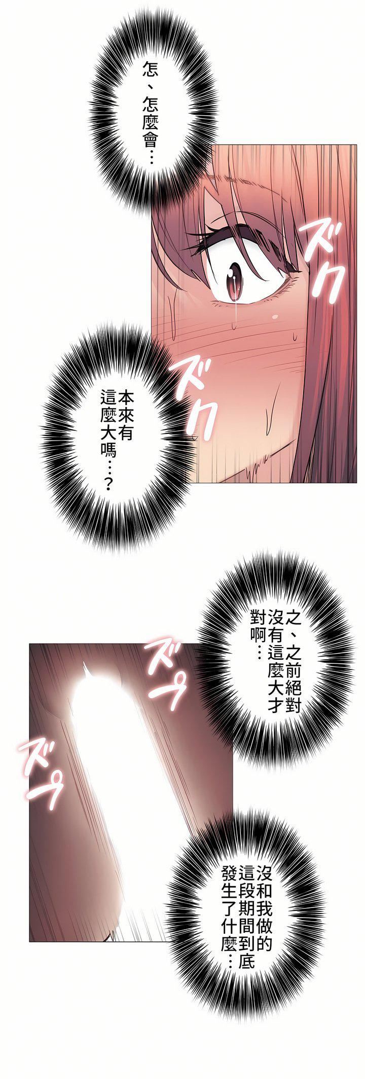 触电!~解封之触~第二季44话