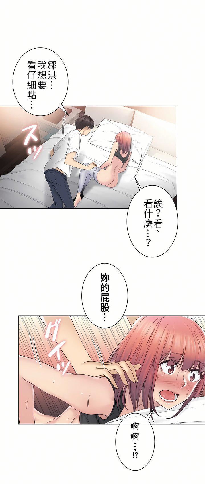 触电！～解封之触～第二季44话