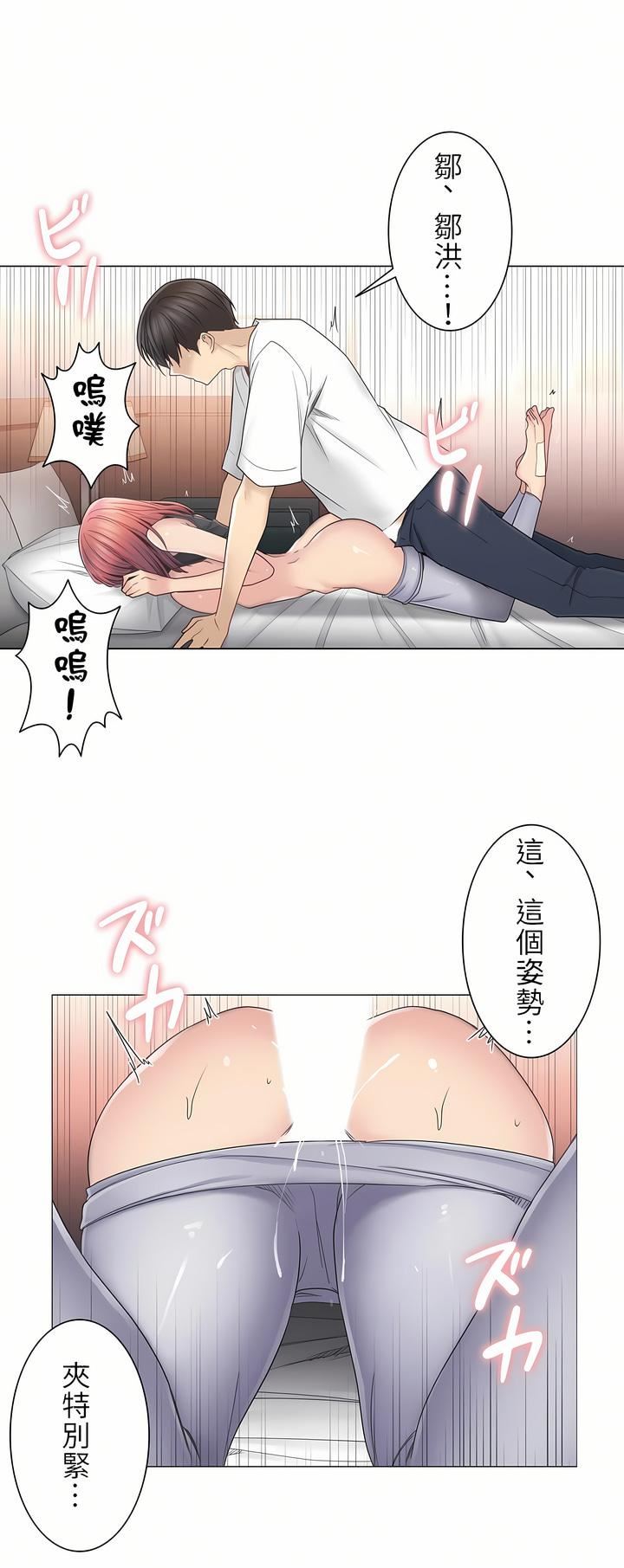 触电！～解封之触～第二季44话