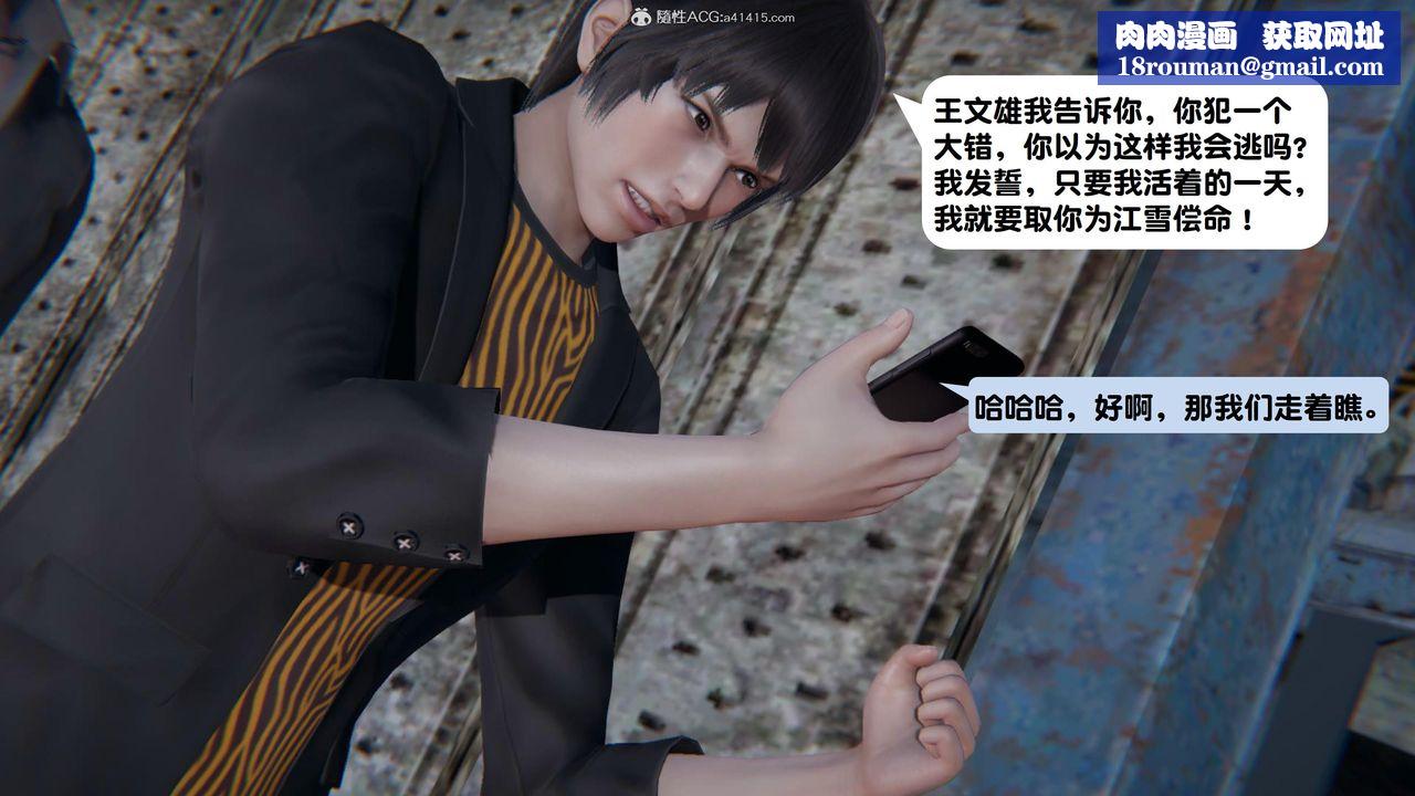 [3D]一夜暴富第15章-02话