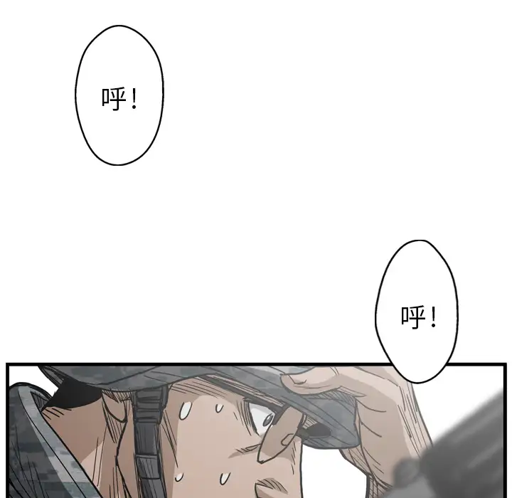 GP-禁区守卫第5话