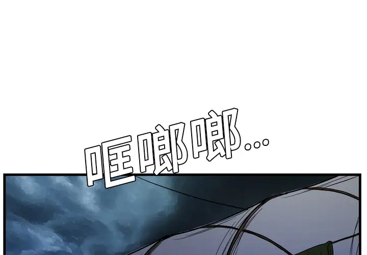 GP-禁区守卫第6话