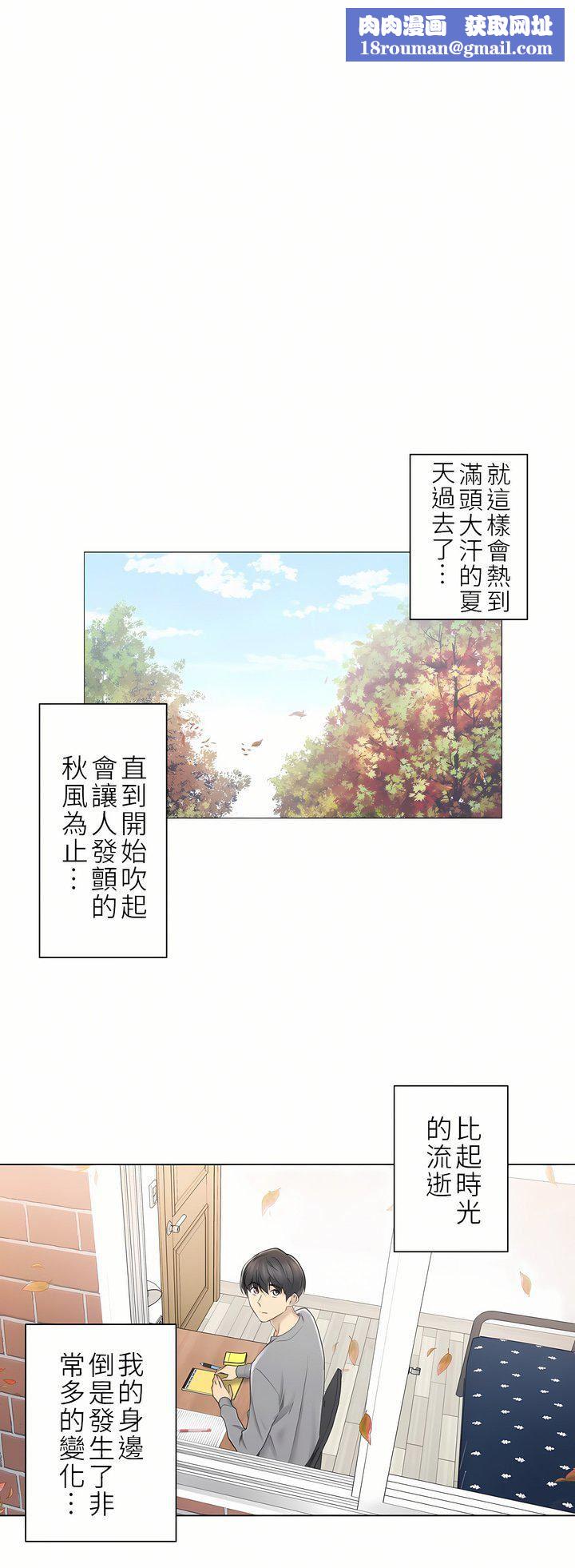 触电!~解封之触~第二季45话