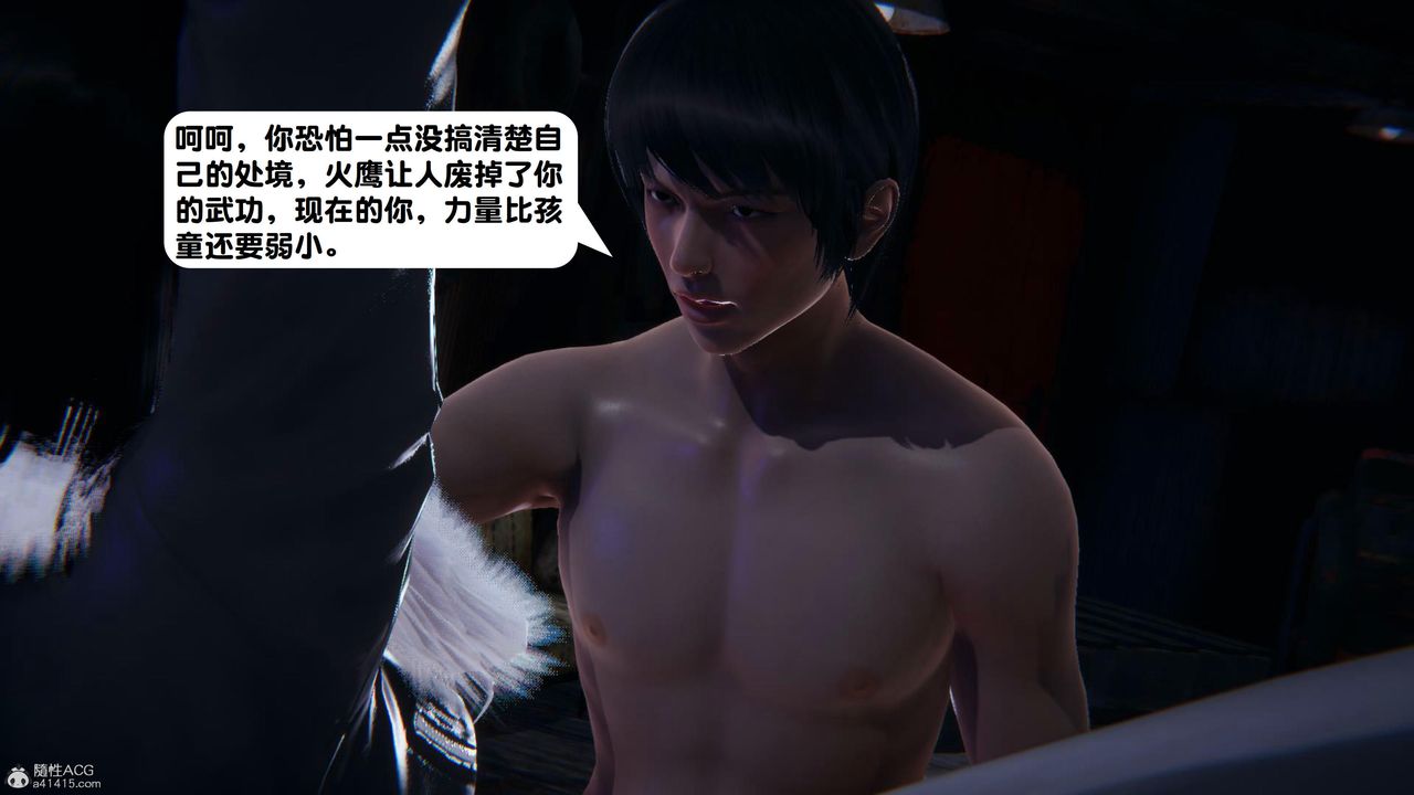 [3D]一夜暴富第15章-02话