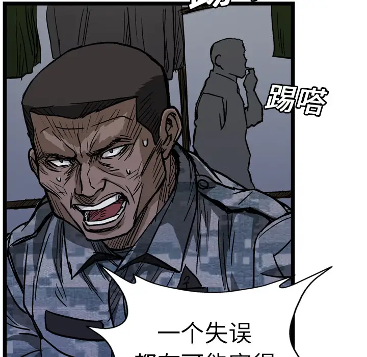 GP-禁区守卫第6话