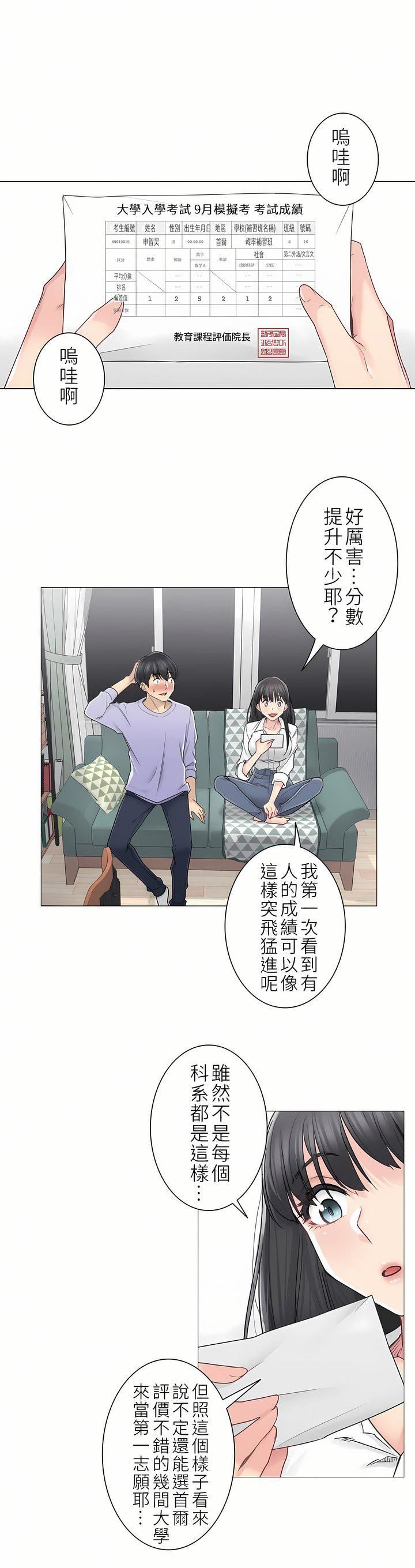 触电!~解封之触~第二季45话