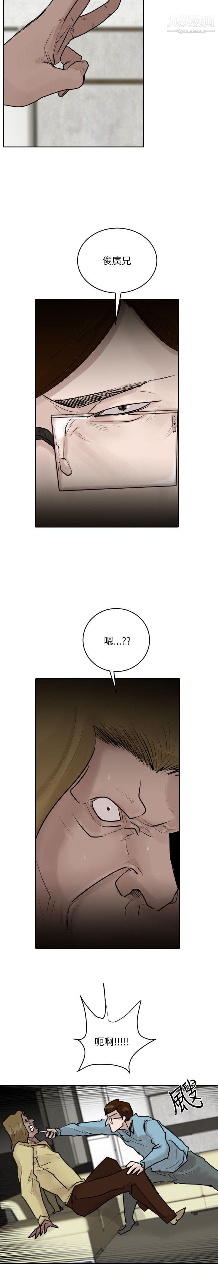 保鑣第36話