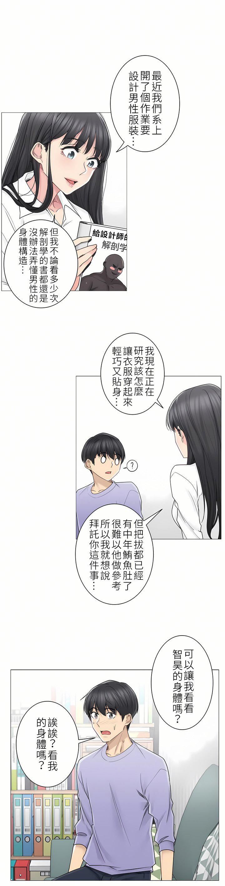 触电!~解封之触~第二季45话