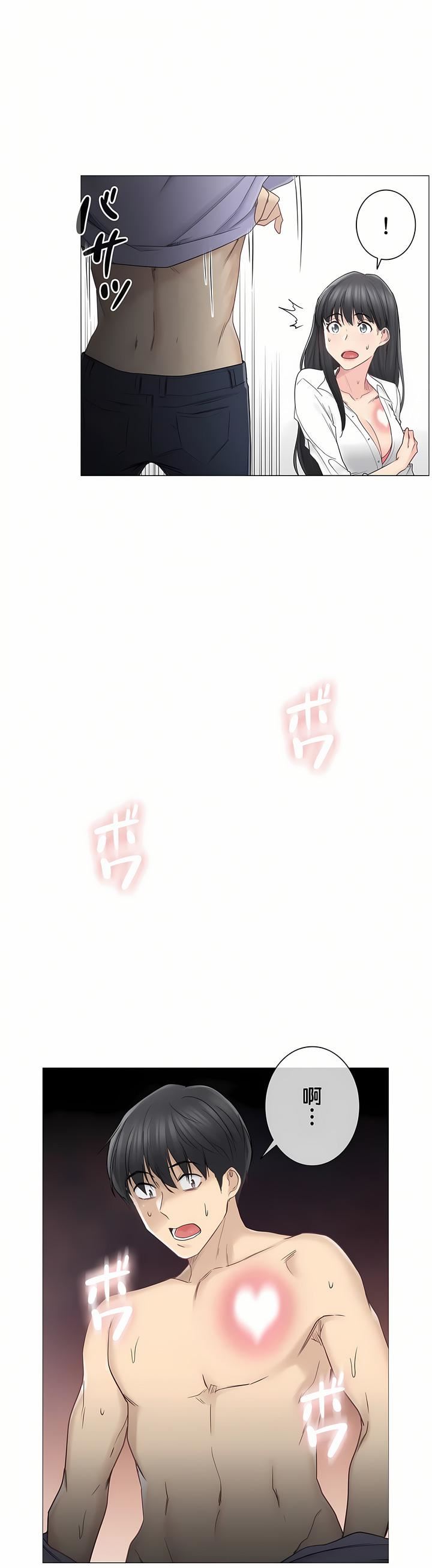 触电！～解封之触～第二季45话