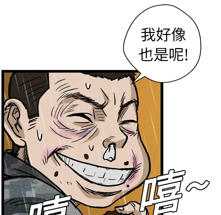 GP-禁区守卫第6话