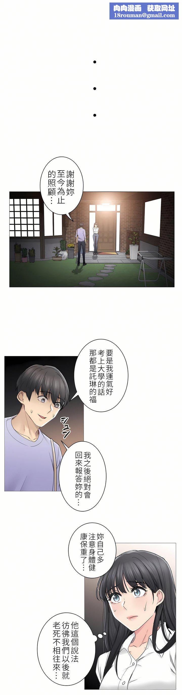 触电!~解封之触~第二季45话