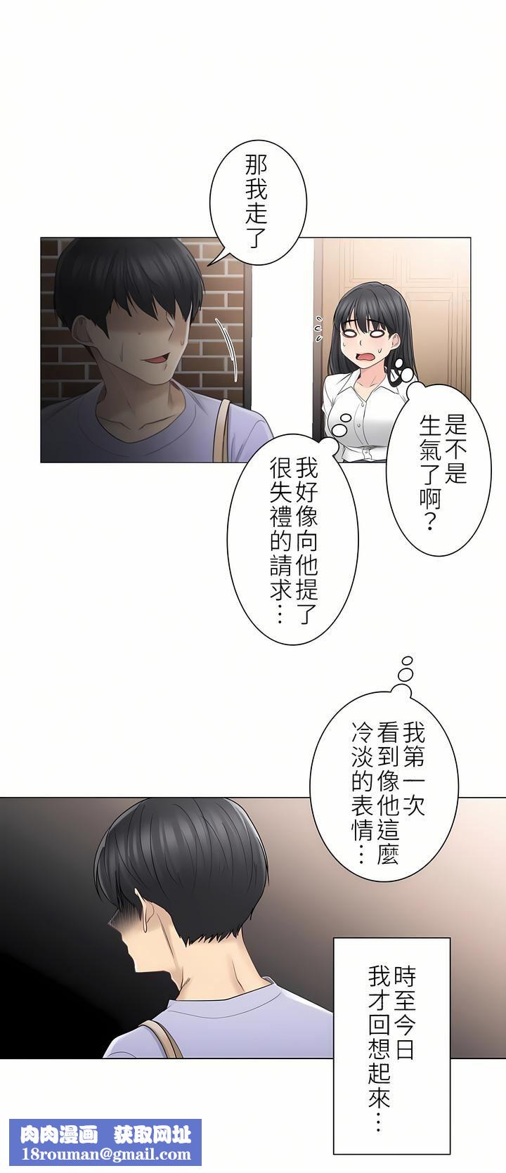 触电!~解封之触~第二季45话