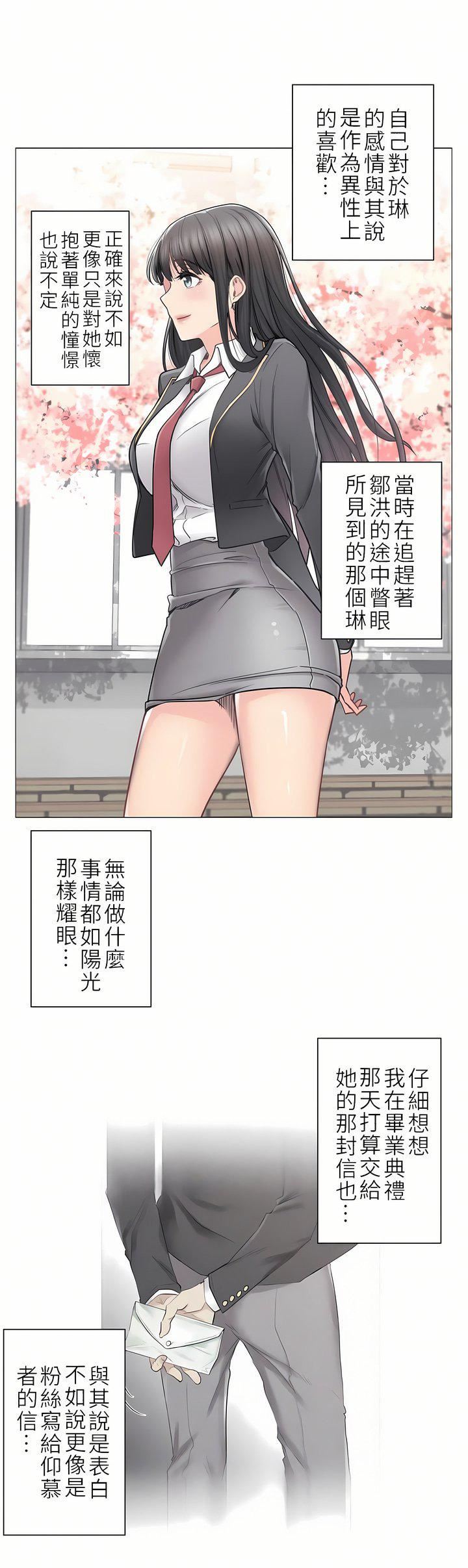 触电！～解封之触～第二季45话