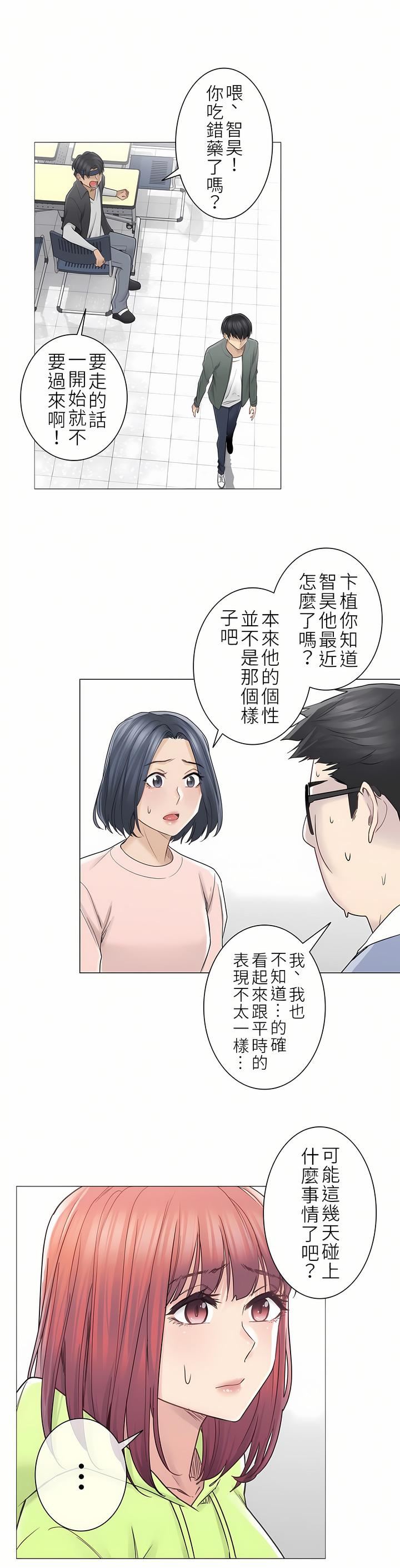 触电!~解封之触~第二季45话