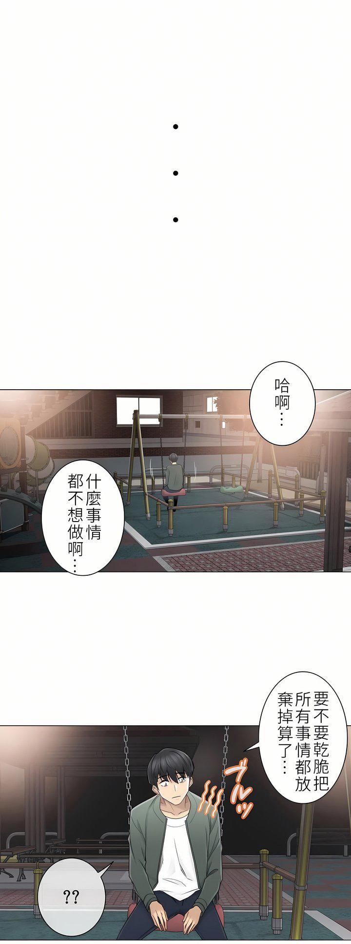 触电！～解封之触～第二季45话