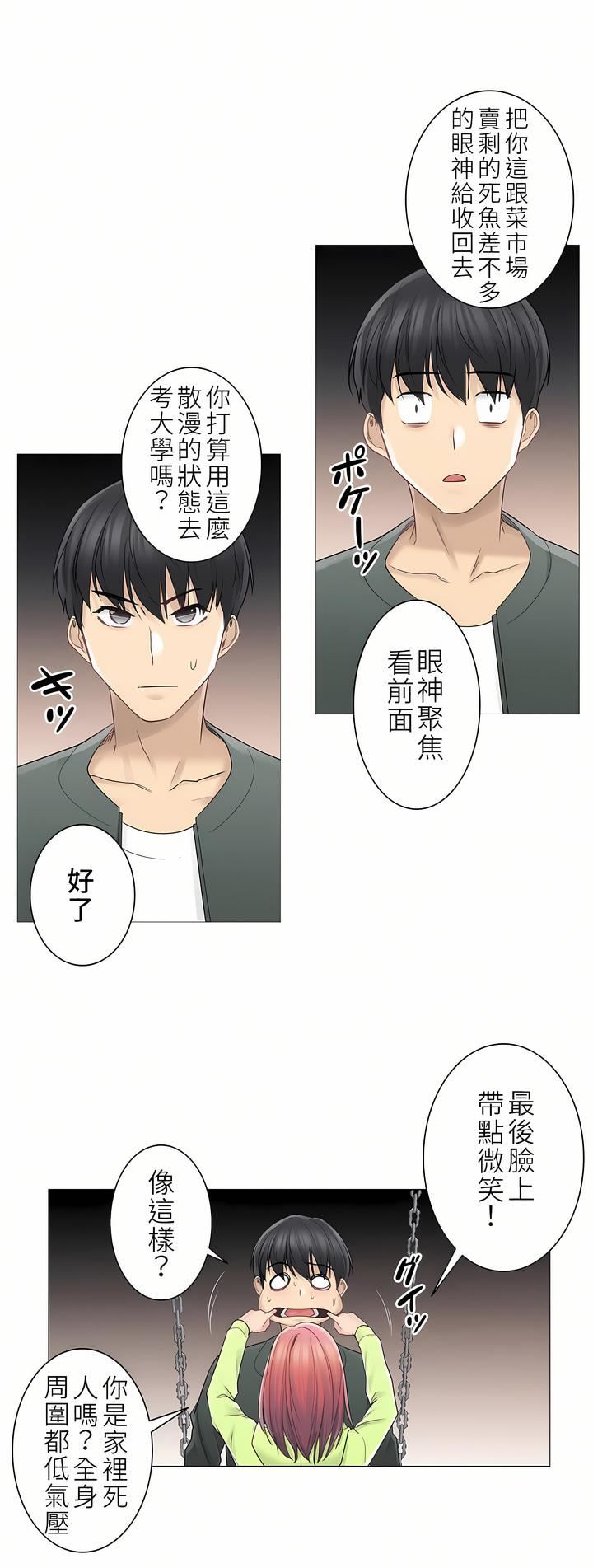 触电!~解封之触~第二季45话