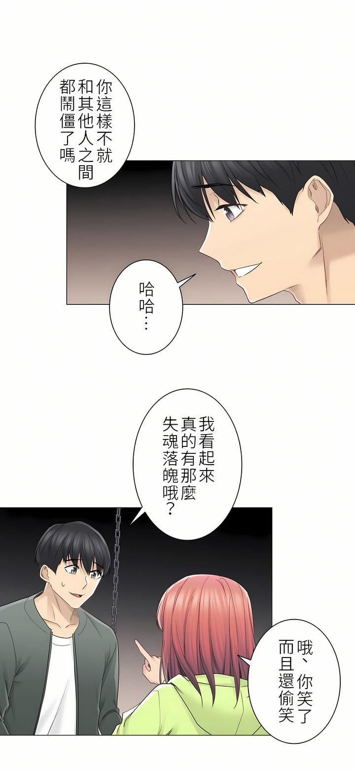 触电!~解封之触~第二季45话