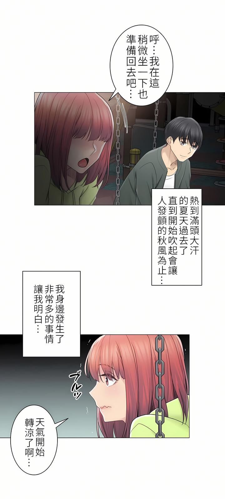 觸電！～解封之觸～第二季45話