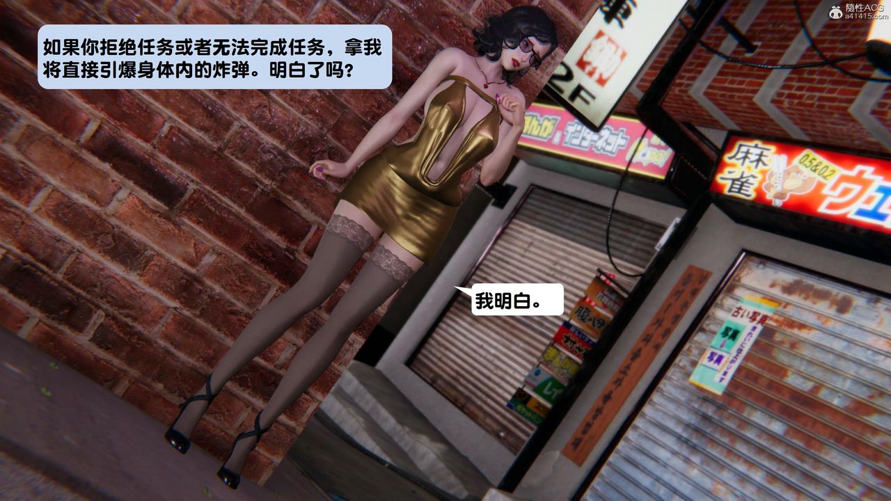 [3D]一夜暴富第15章-02話