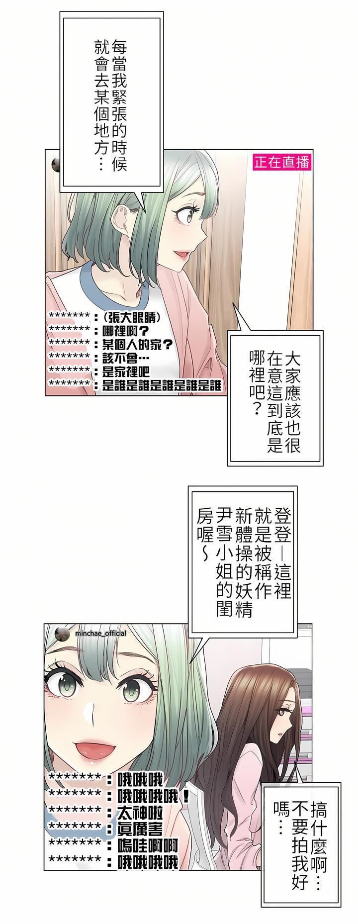 触电!~解封之触~第二季46话