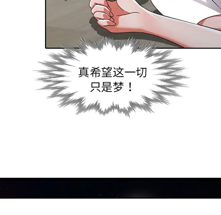 娜娜變身記第12话