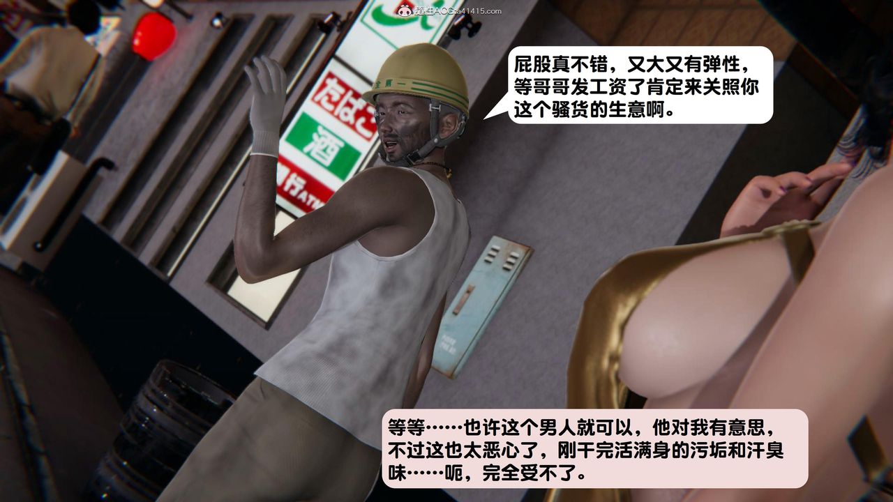 [3D]一夜暴富第15章-02话