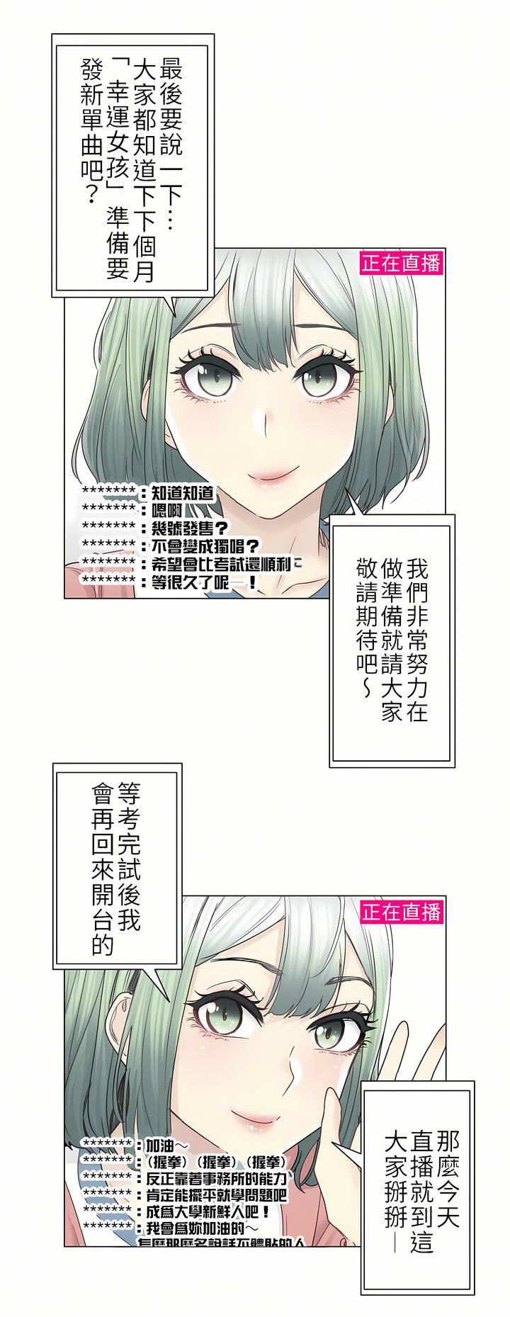 觸電！～解封之觸～第二季46話