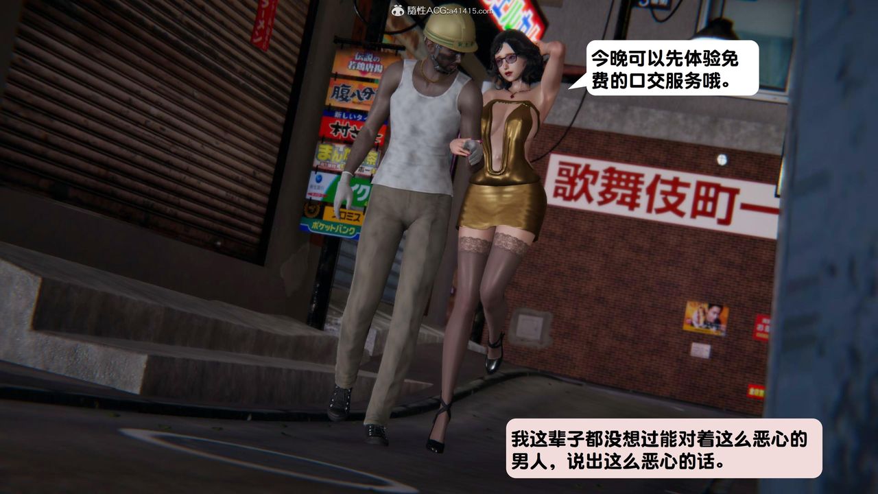 [3D]一夜暴富第15章-02话