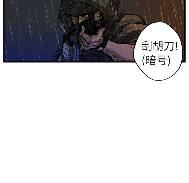 GP-禁区守卫第6话