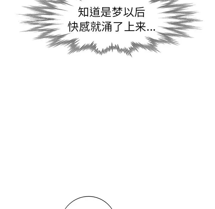 娜娜變身記第12话