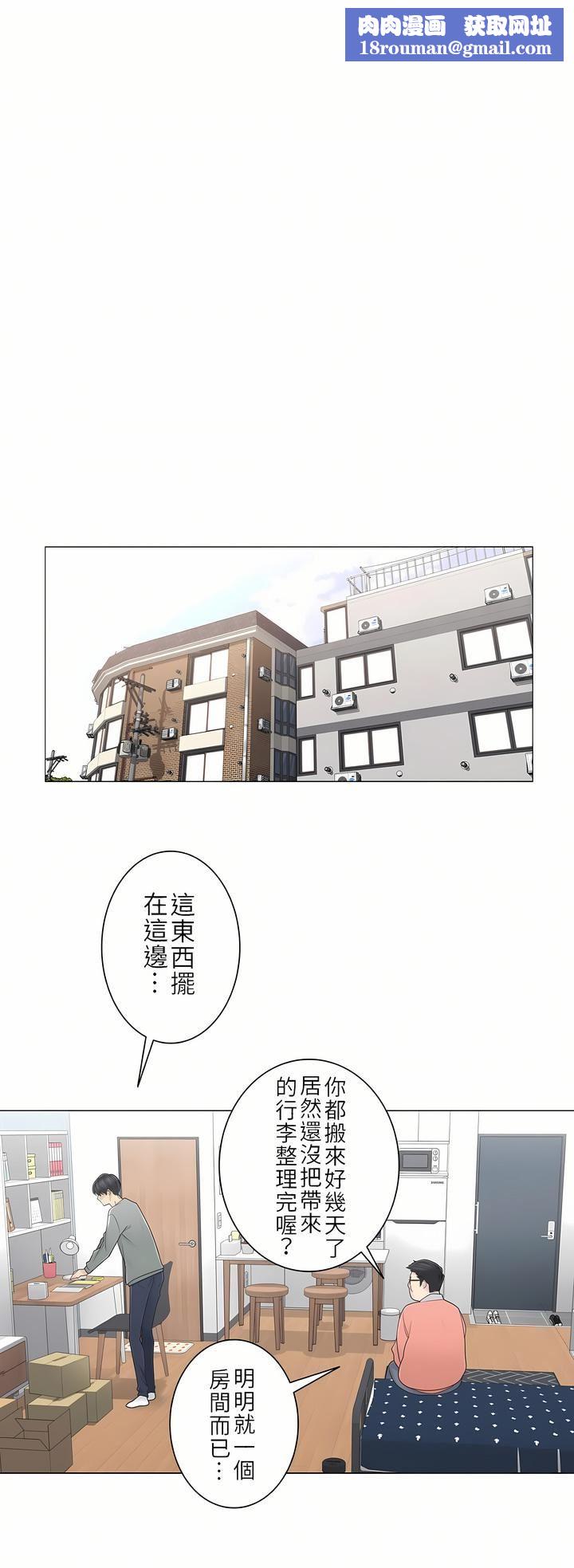 触电!~解封之触~第二季46话