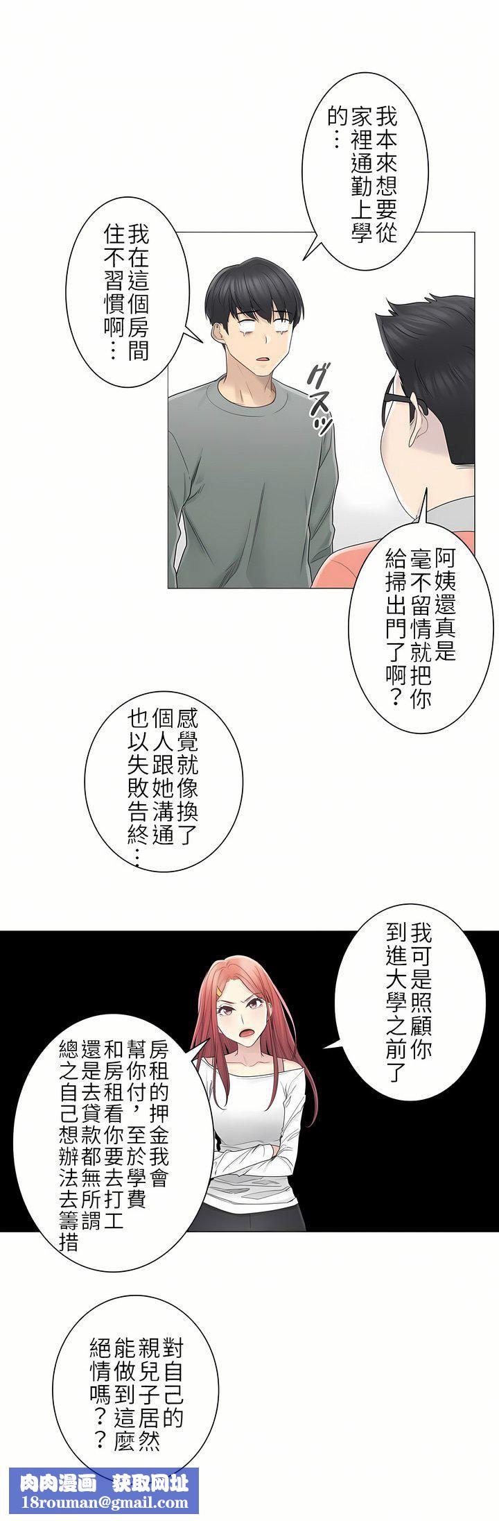 触电!~解封之触~第二季46话