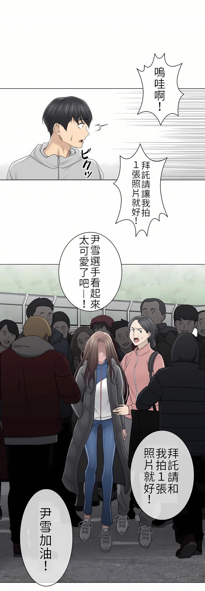 触电!~解封之触~第二季46话