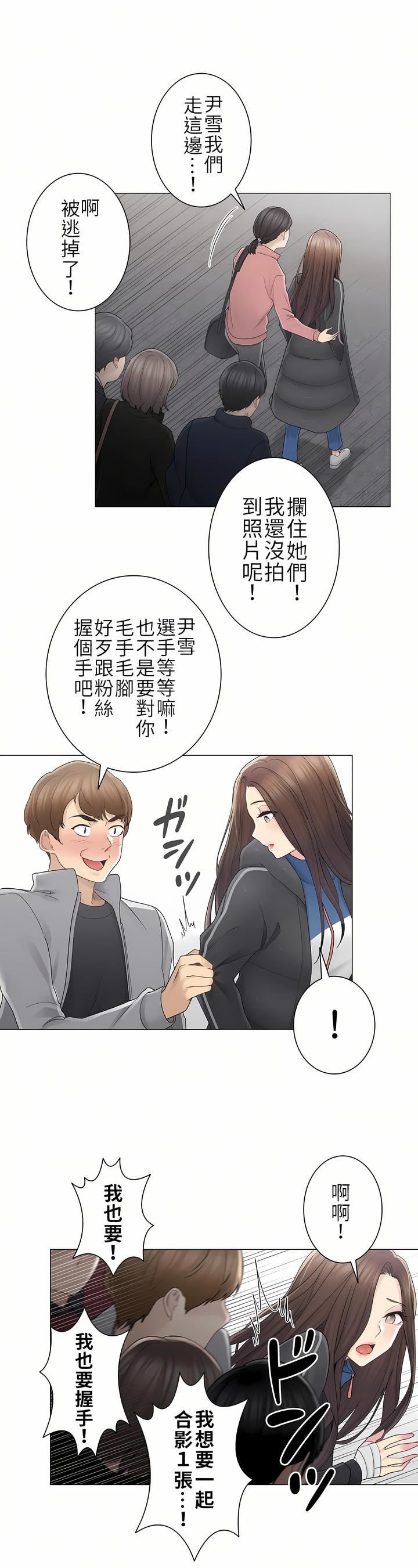 触电！～解封之触～第二季46话