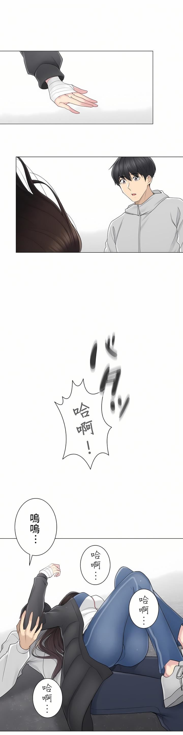 触电！～解封之触～第二季46话