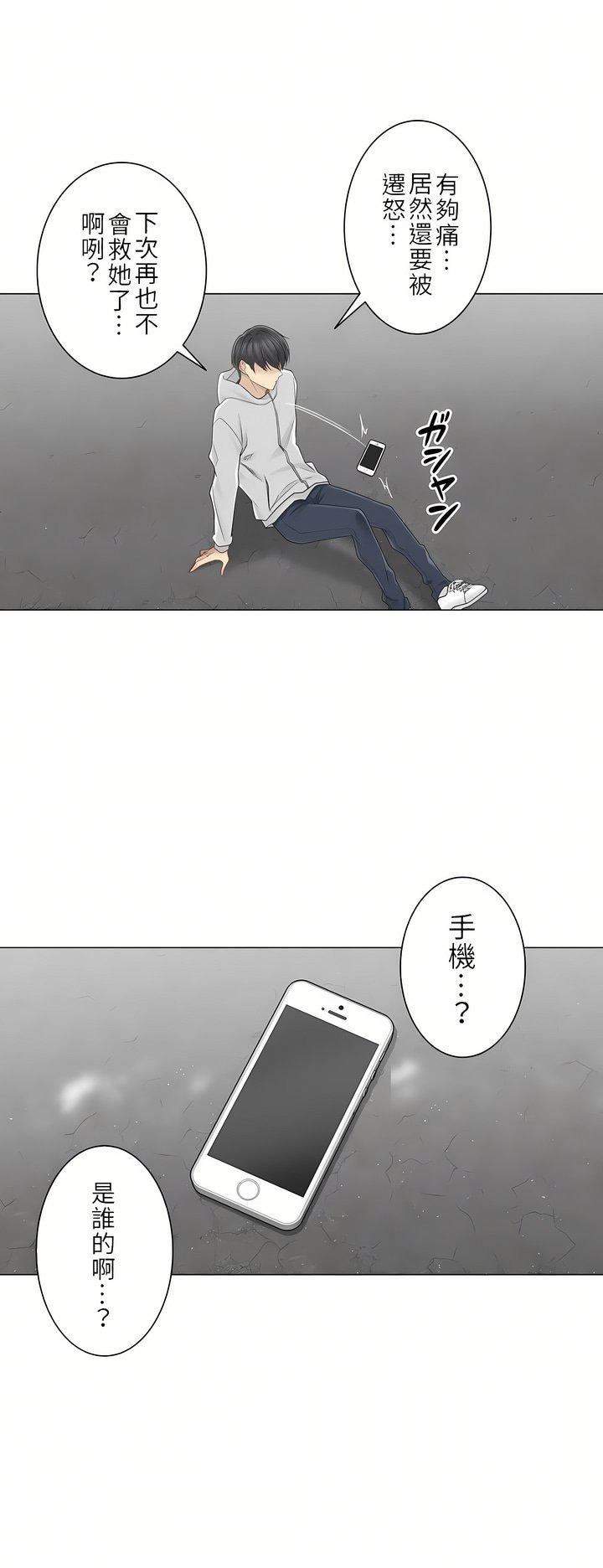 触电!~解封之触~第二季46话