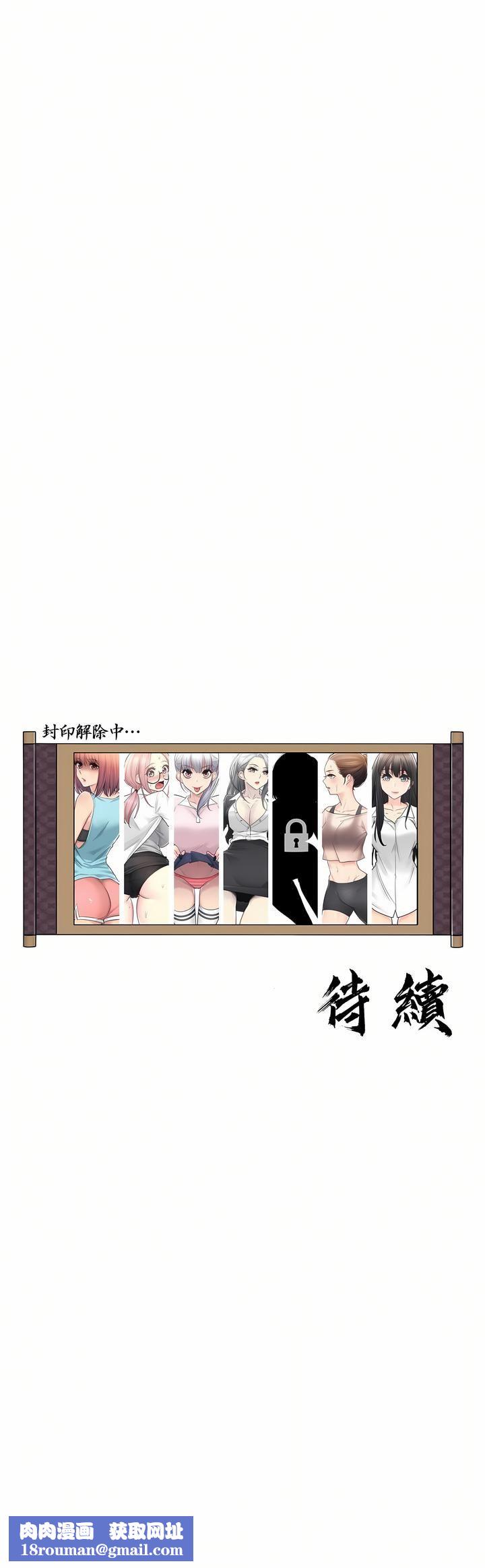 触电!~解封之触~第二季46话